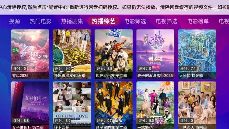 八爪鱼影视最新版图2