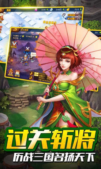 放置群雄三国霸王直装版