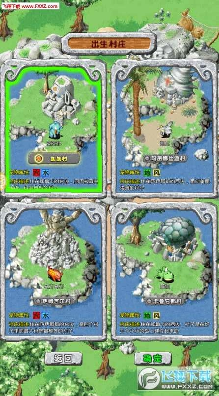 新石器时代手游无广告版图3