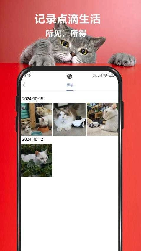 宠爱视界免费版图3