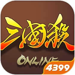 三国杀ol游戏纯净最新版