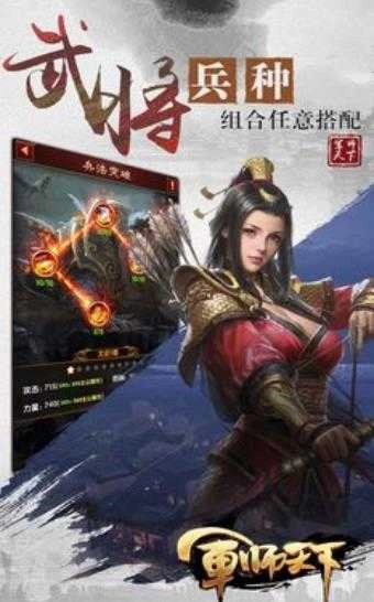 卧龙凤雏手机最新版图3