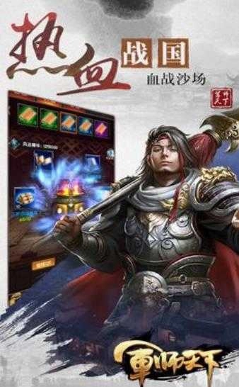 卧龙凤雏手机最新版图2