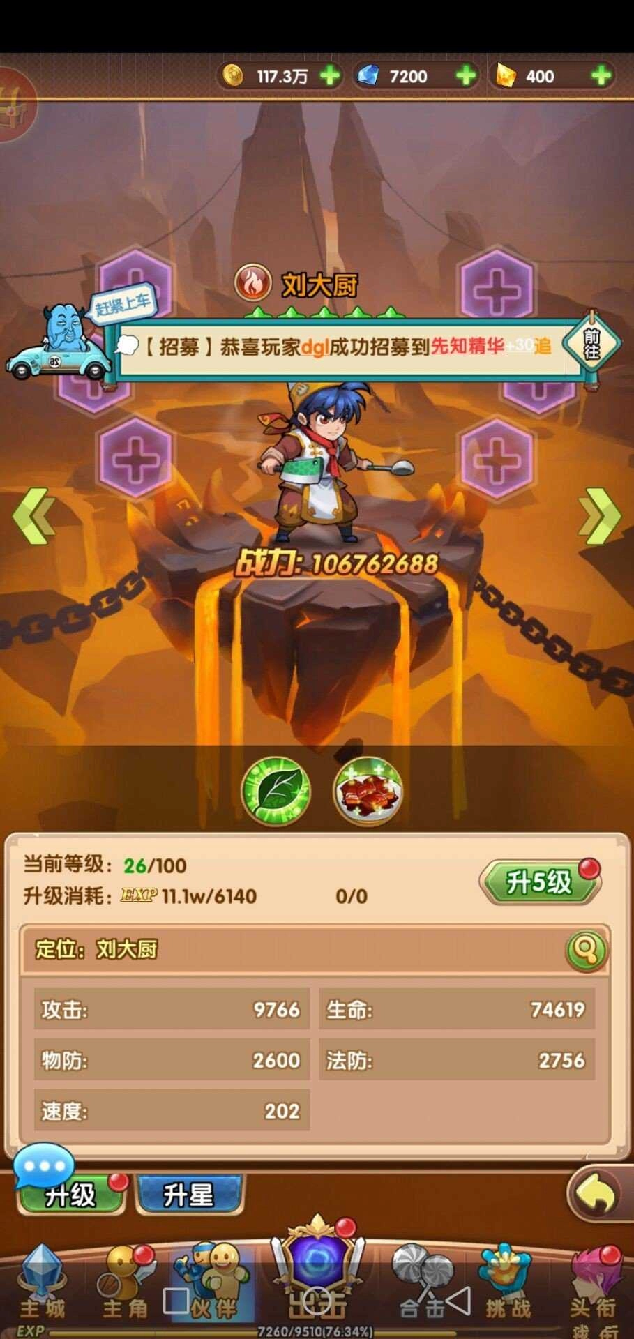 肥宅请留步最新版图1