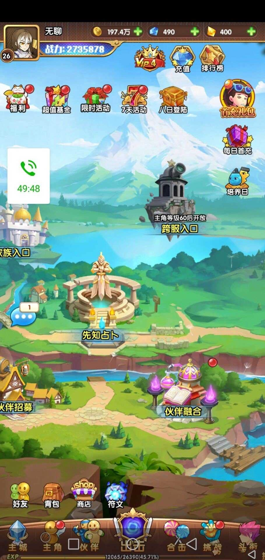 肥宅请留步最新版图3