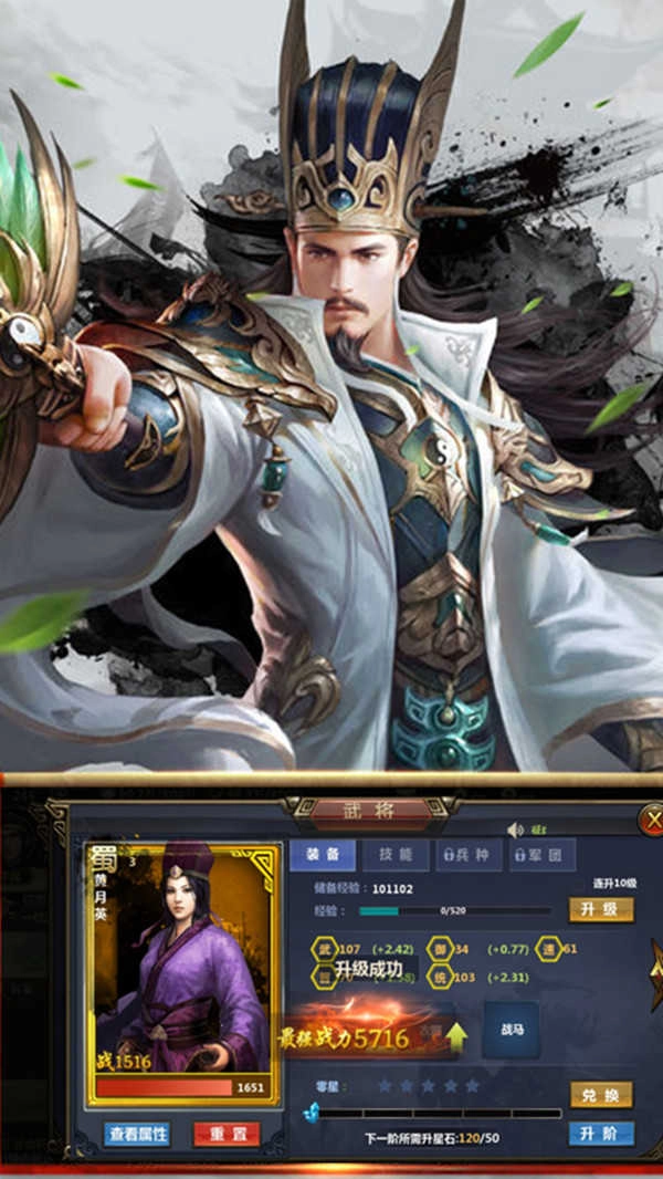 真策略三国无广告版图2