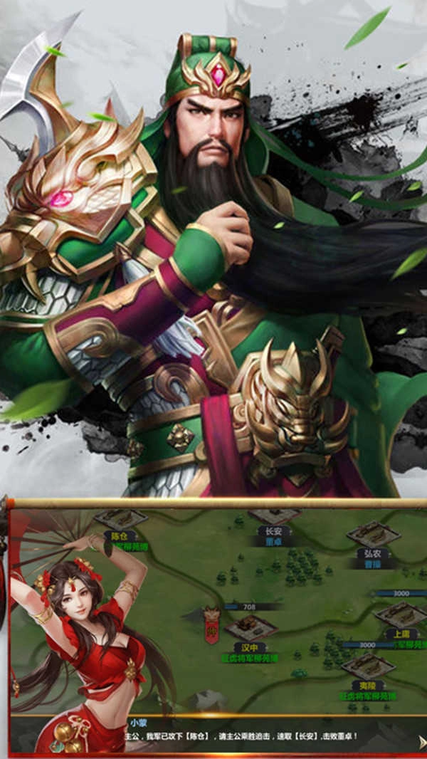 真策略三国无广告版图3