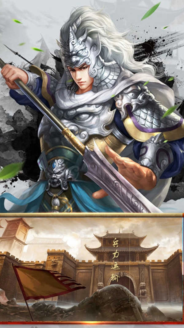 真策略三国无广告版图1