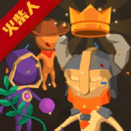 古早火柴人安卓免费版