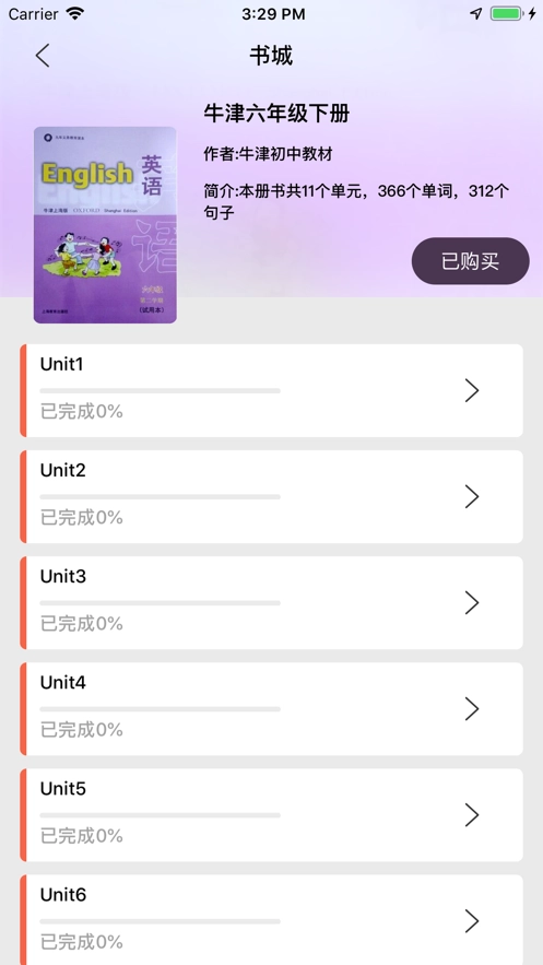 英悦荟通用版图3