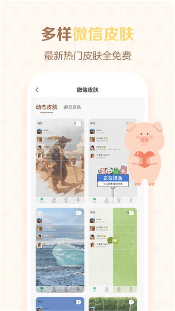 贴纸多多手机版图2