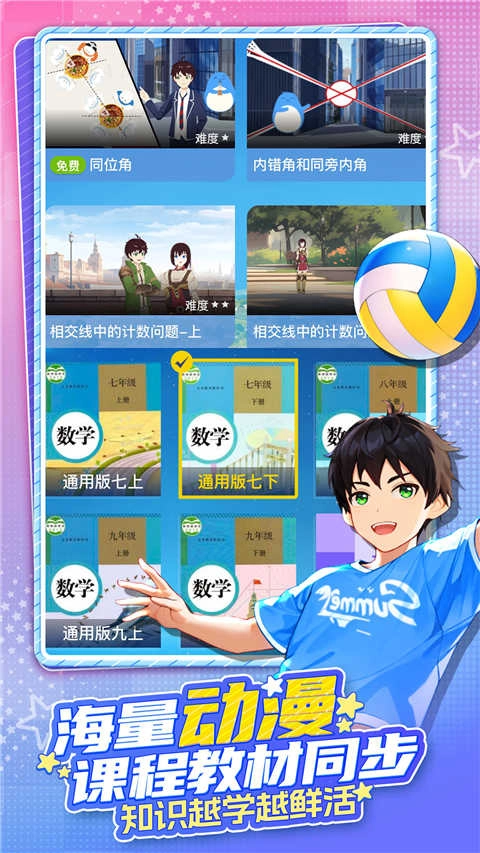 欧拉AI学App安卓免费版图2