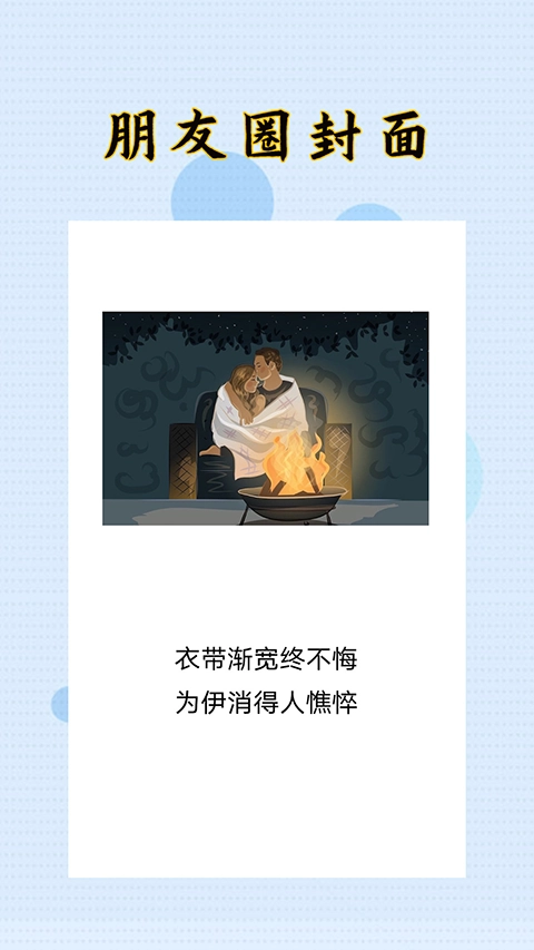 封面制作大师手机免费版图4