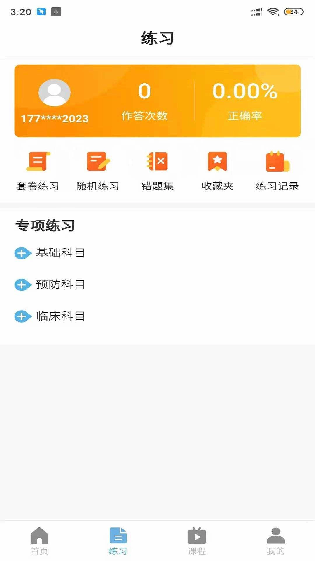 兽医小灶电脑版图1