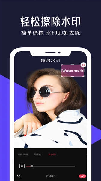 清爽视频剪辑器最新版图4