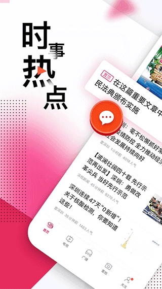 壹深圳客户端安卓官方版图2
