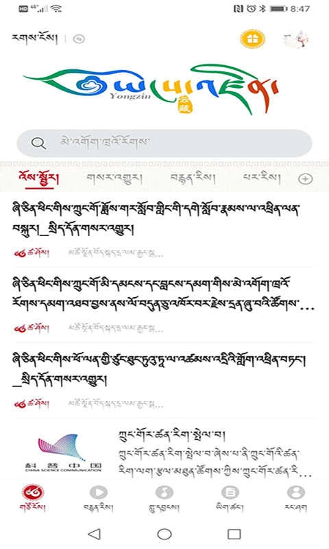 云藏搜索官方正版图3