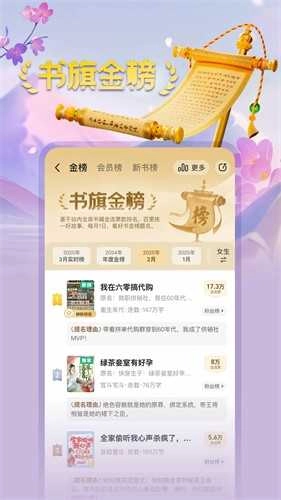 书旗小说本官方版图5
