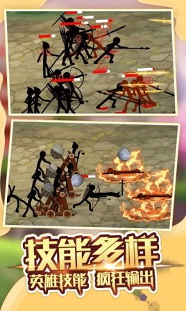 火柴人军团原版图3