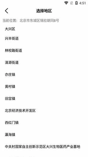 北京大兴通用版图4