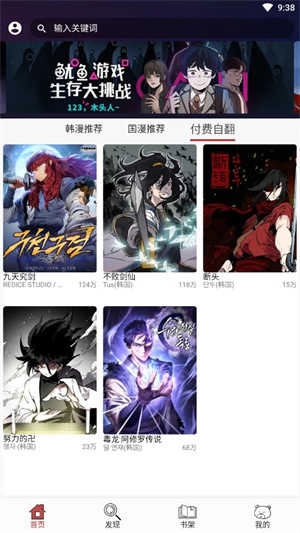 笨笨熊漫画手机正版图2
