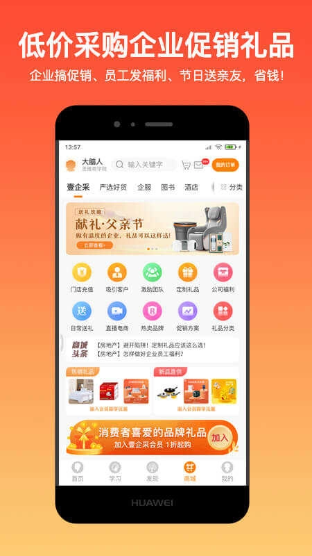 大脑营行本官方正版图2
