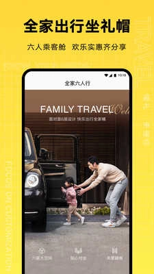 礼帽出行手机正版图2