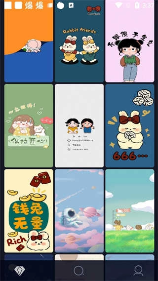 搞趣壁纸通用版图2