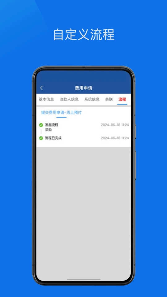 活页信息手机最新版图3