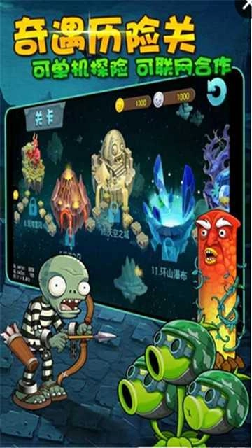 僵尸农场安卓官方版图3