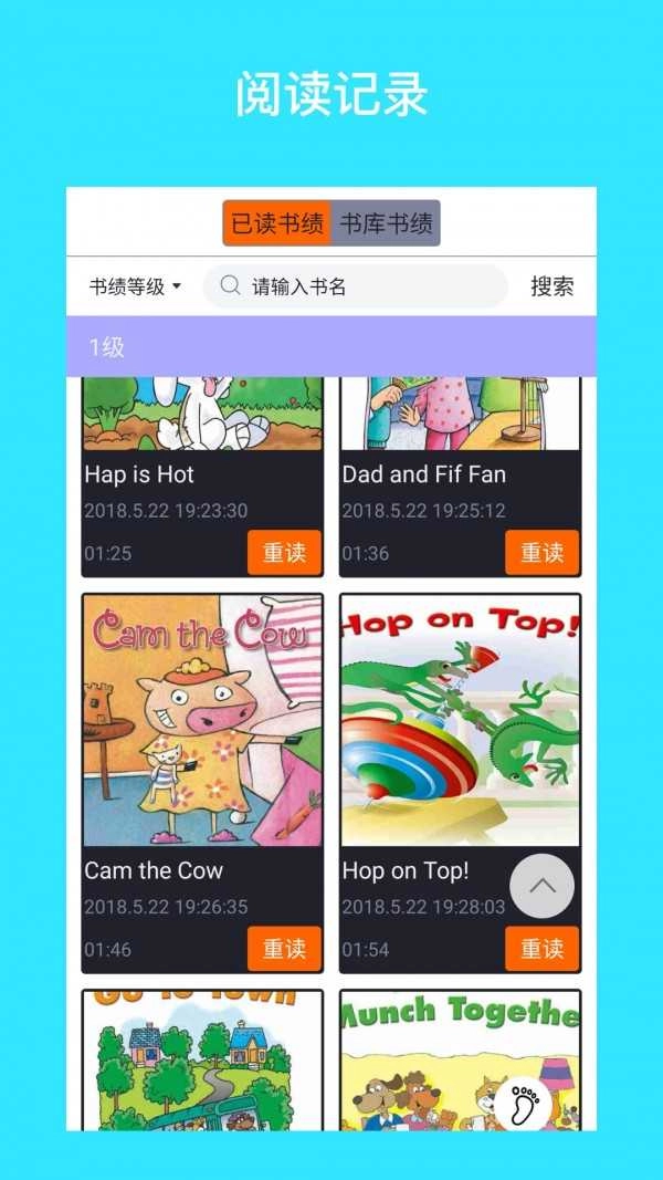 i学英语最新版图2