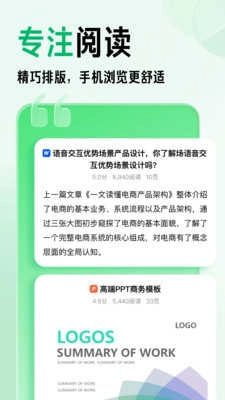百度文库vip免费原版图4