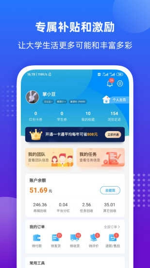 掌上大学最新免费版图2