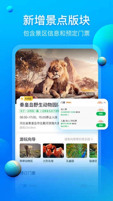 阿哈路书原版图2