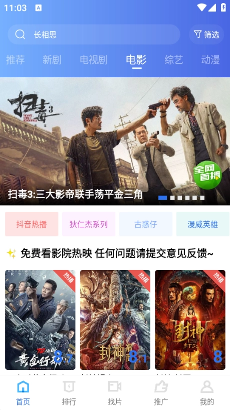 蓝猫视频版图4