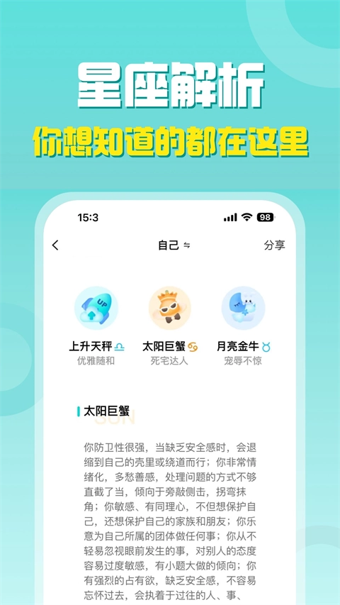 准了最新版图4