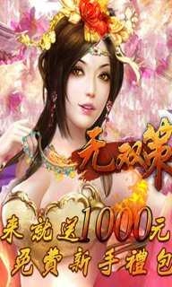 无双策OL手机版图4