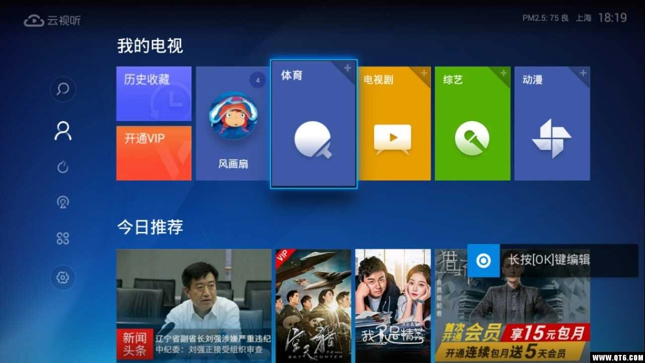 云视听电视猫正版图1