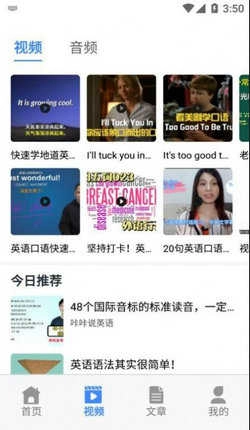 乐学东方学习原版图3