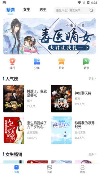 小说会正版图4