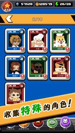 快打乱斗官方正版图3