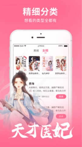 猎文小说安卓官方版截图2