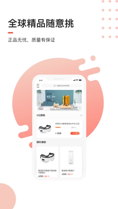 趣市多最新免费版图4