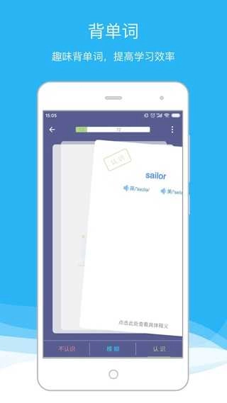 欧路词典国际版图4