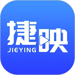 捷映视频制作平台免费版