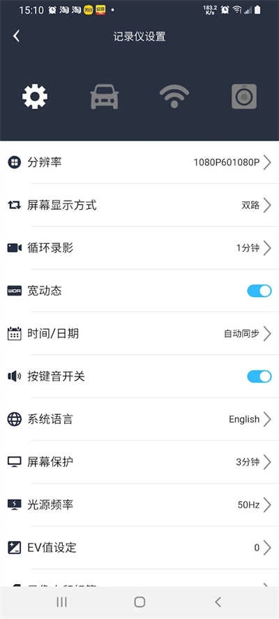 趴趴狗行车记录仪手机版图3