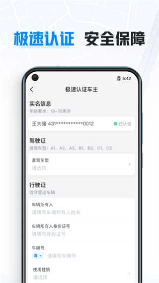 哈啰车主官方最新版图3