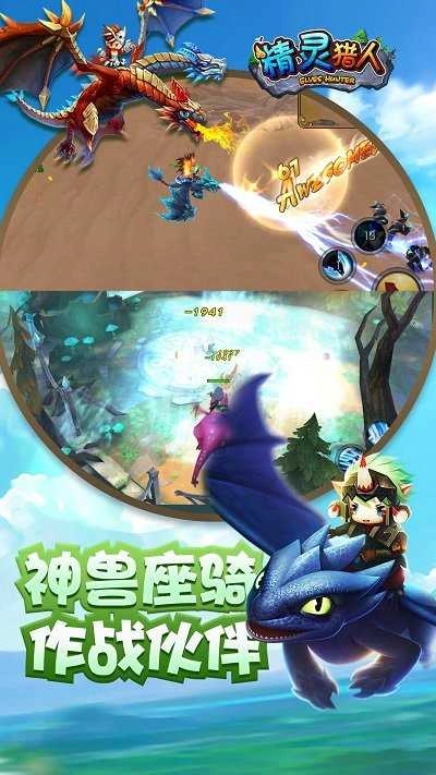 精灵猎人手游直装版图2