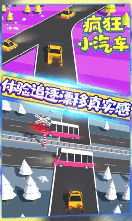 疯狂汽车离线赛车官方最新版图3