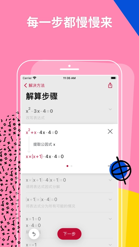 MathAnimations官方正版